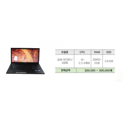 삼성 노트북 NT301/200B
