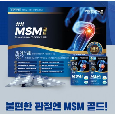 삼성 MSM 골드  (500mg * 36정)