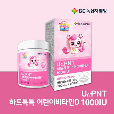 [GC녹십자웰빙] UR.PNT 하트톡톡 어린이비타민D 1000IU (300mg * 60캡슐)