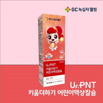 [GC녹십자웰빙] UR.PNT 키움더하기 어린이액상칼슘 (12ml * 15포)