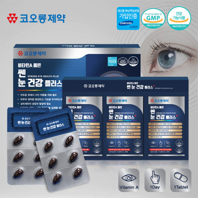 코오롱 비타민A 품은 쎈 눈 건강 플러스 500mg x 90정(3개월분) + 쇼핑백포함